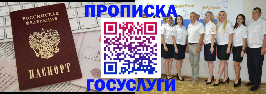 временная регистрация адрес в Муроме