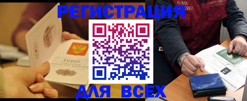 временная регистрация в квартире в Муроме