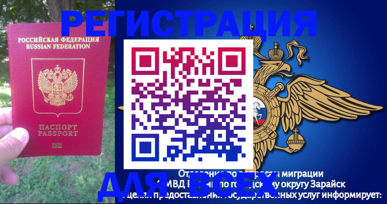 прописка для кредита в Муроме