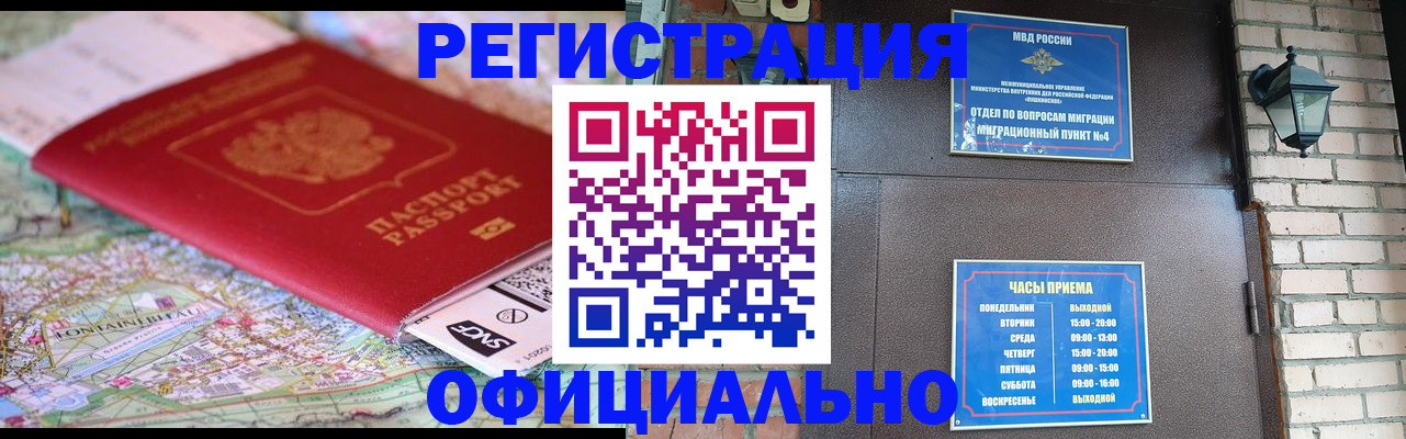 прописка для кредита в Муроме