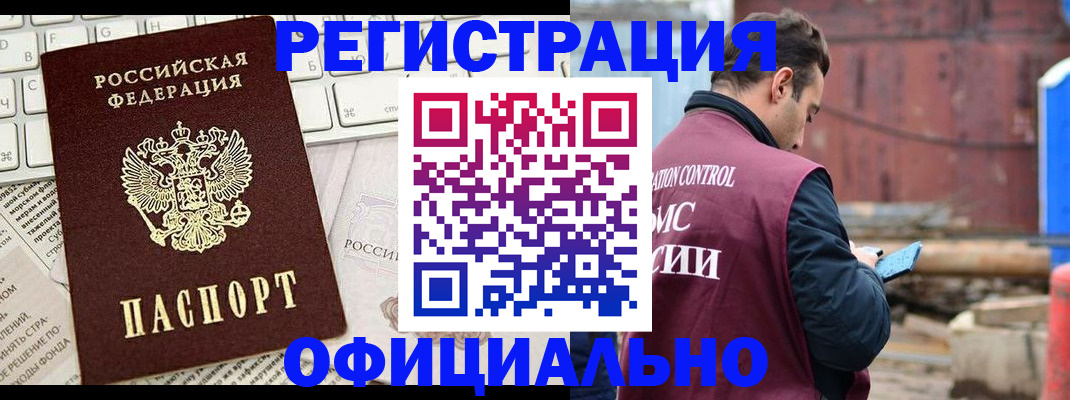 временная регистрация в квартире в Муроме