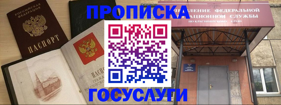 временная регистрация в Муроме