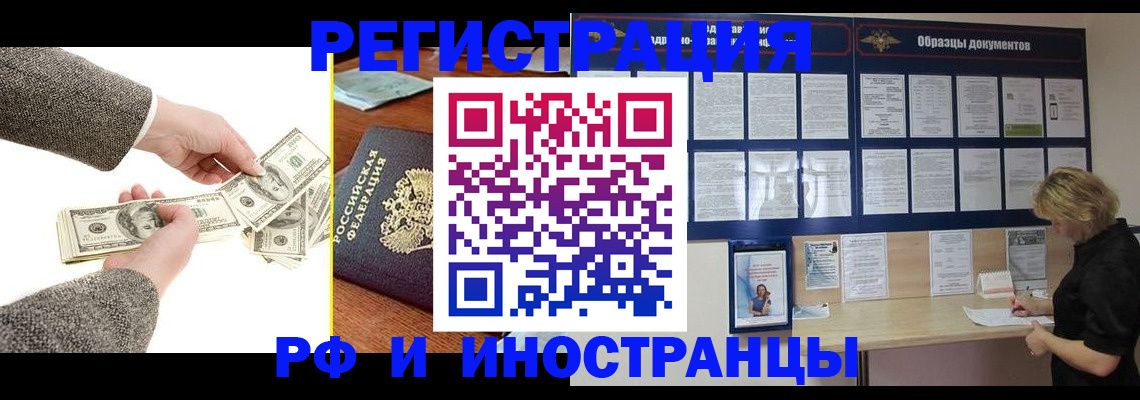 прописка штамп в Муроме